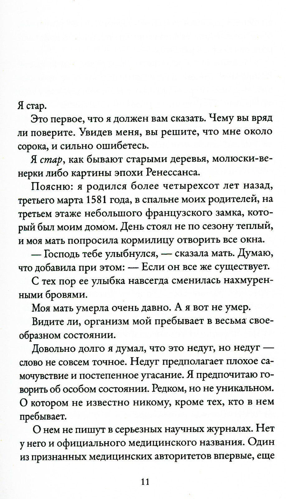 Как остановить время