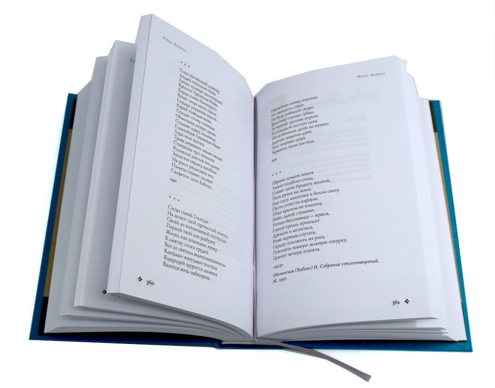 1001 поэтесса Серебряного века. В 3 т