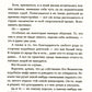 Невидимка: попаданец в параллельный мир