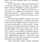 Что есть добро и зло: повествования и беседы на духовные темы