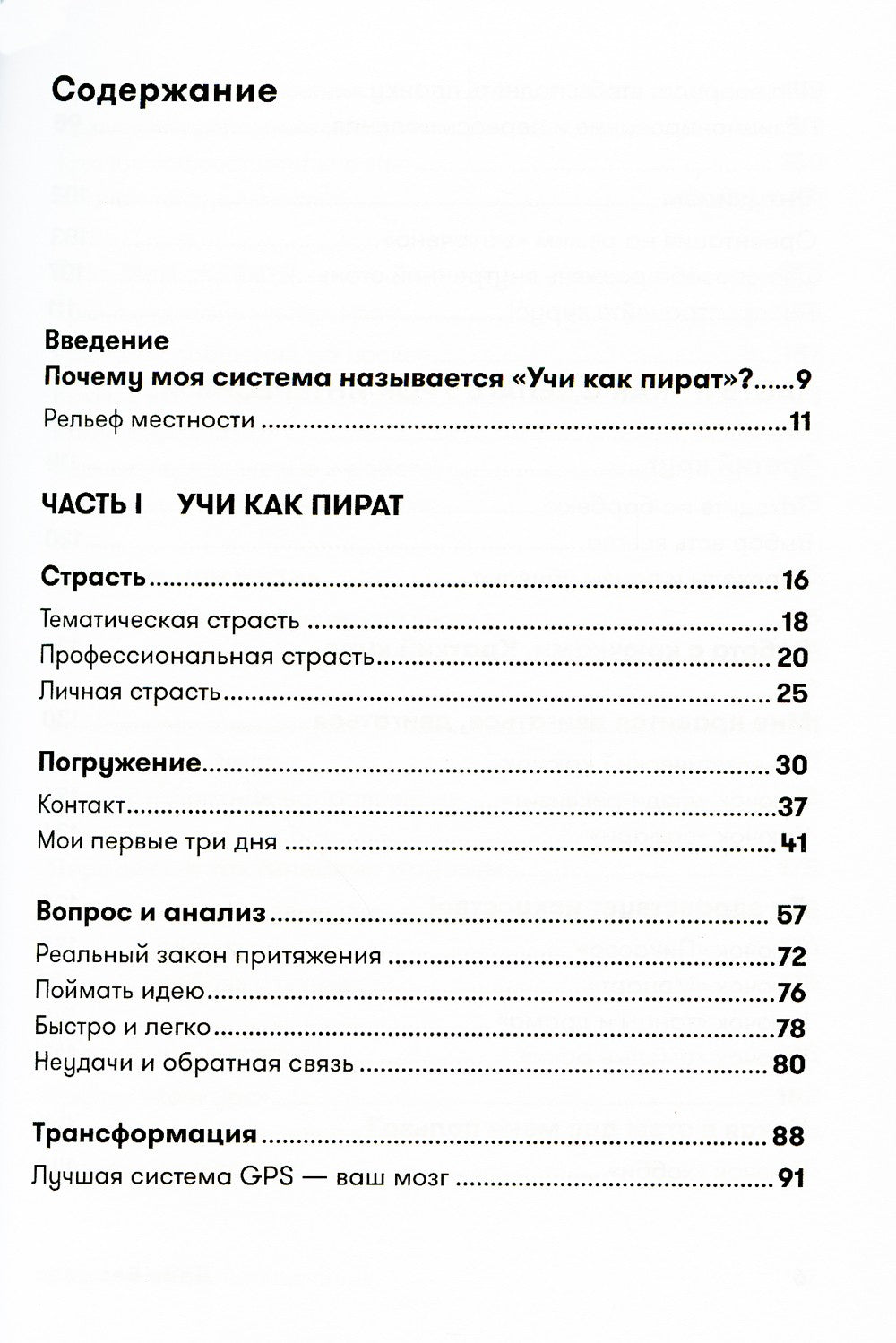 Обучение как приключение: Как сделать уроки интересными и увлекательными