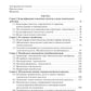 Токсикологическая химия: Учебник. 2-е изд., перераб. и доп