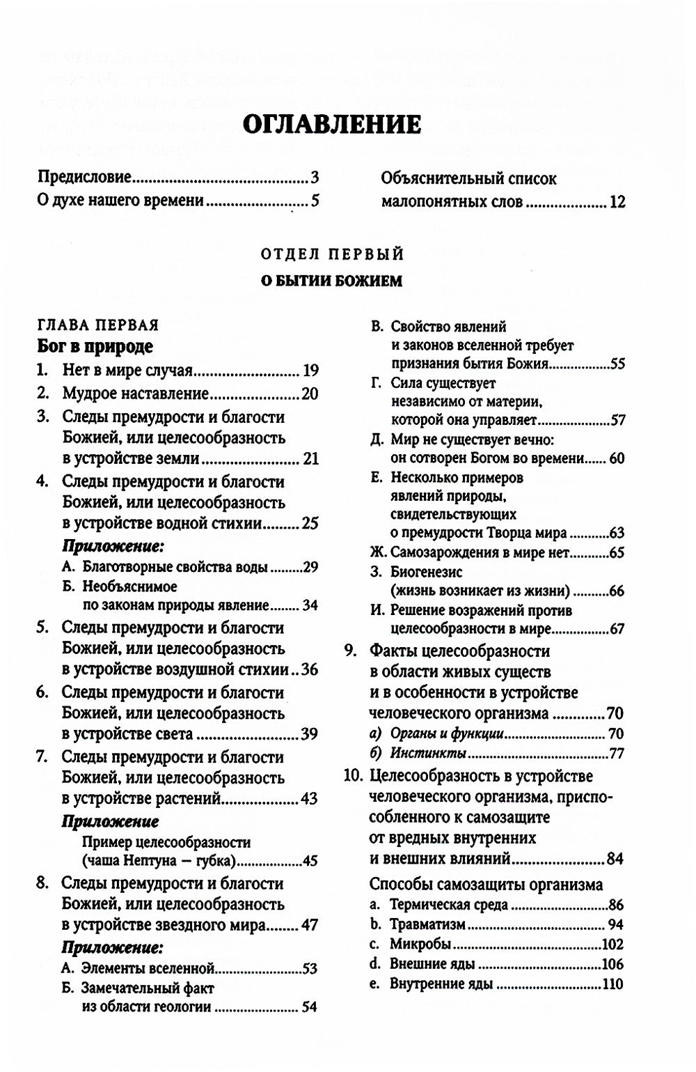 Духовный мир