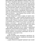 Пять сердец Сопряжения. Кн. 1