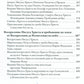 Святое Евангелие. Священная история в простых рассказах для семейного чтения