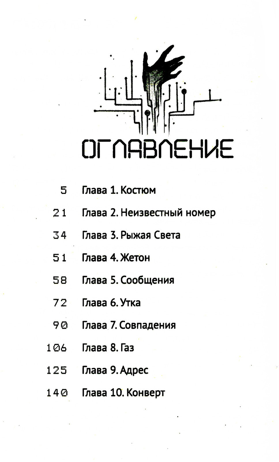Лампа для Джинна