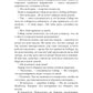 Награда для капитана. Кн. 2