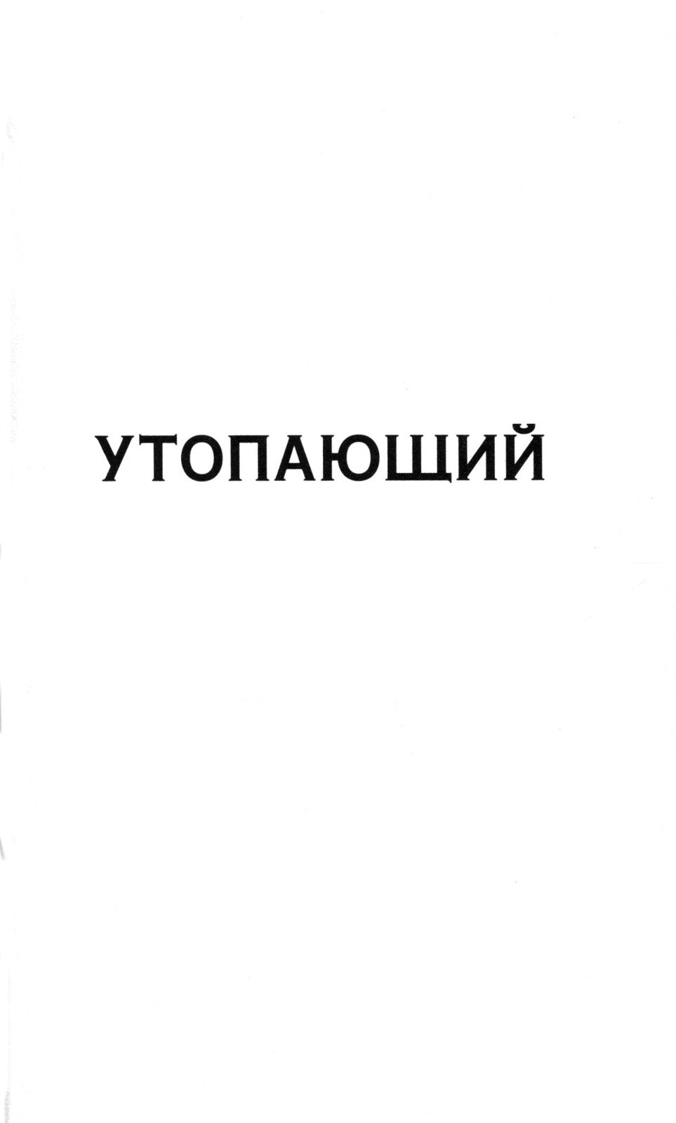 Король шрамов; Правление волков (комплект из 2-х книг)
