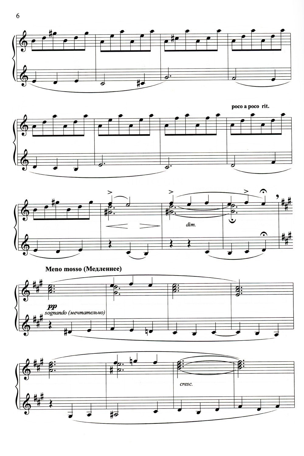 Лебединая верность: пьесы для баяна и аккордеона: Учебное пособие для ДМШ