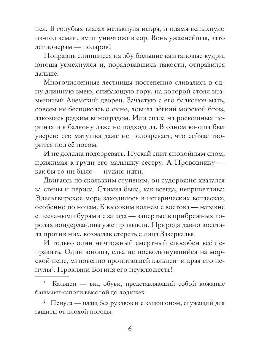 Вперед, за Фениксом! Возродим Мир из Пепла