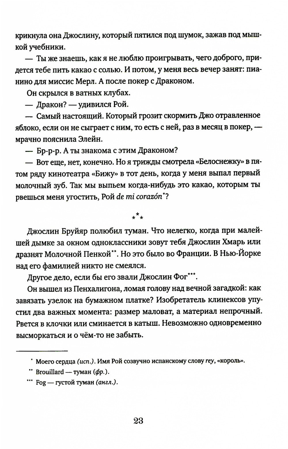 Мечтатели Бродвея. Т. 2: Танец с Фредом Астером. 2-е изд., стер