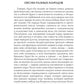 Об искренности в искусстве: критические статьи