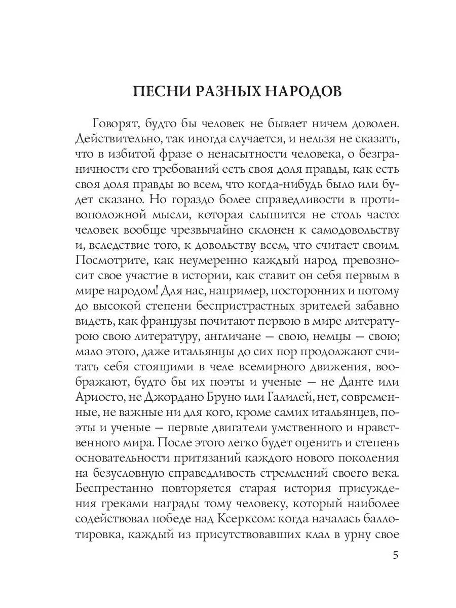 Об искренности в искусстве: критические статьи