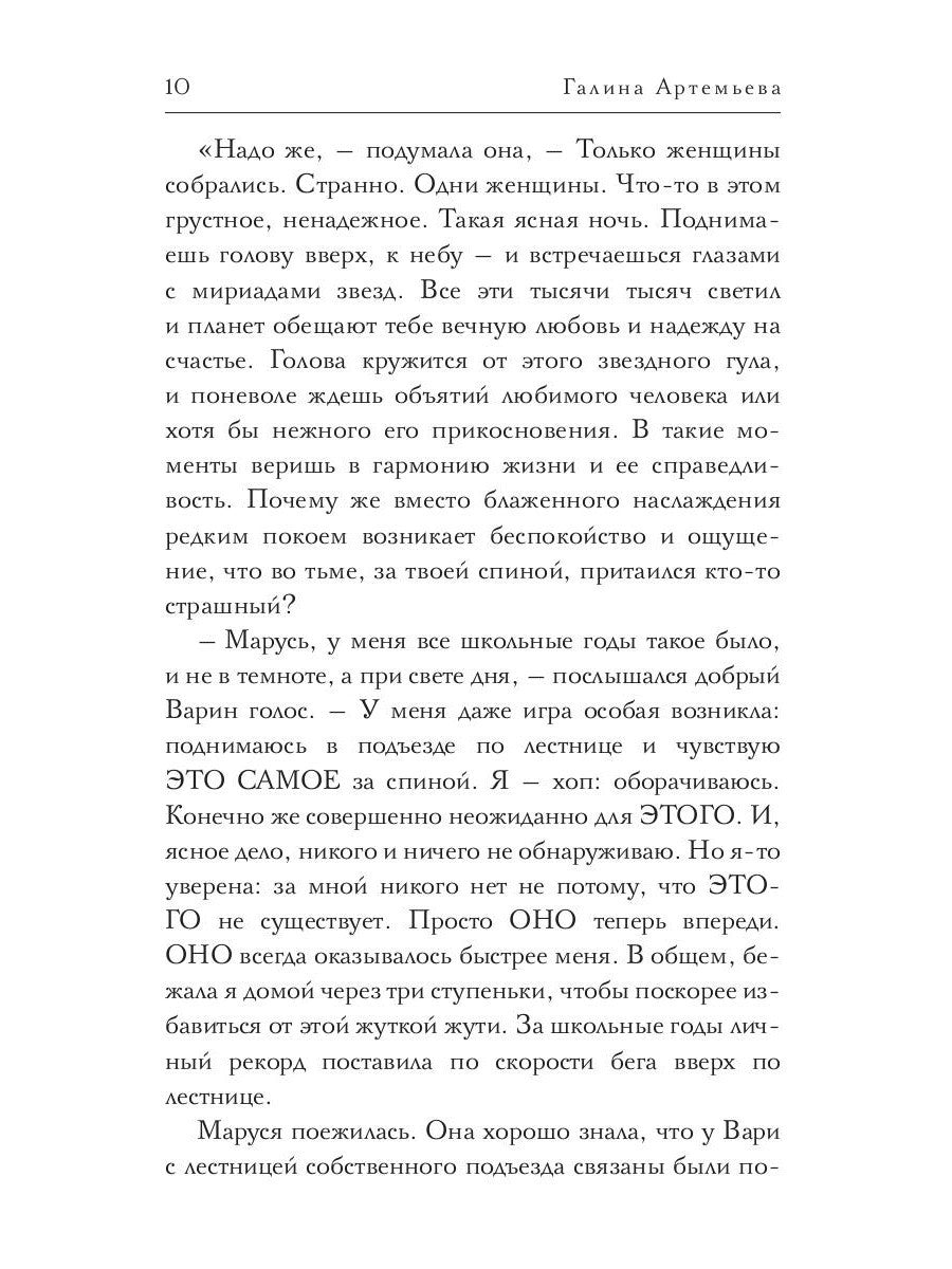 Девочка по имени Ривер