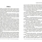 Сбылась мечта идиотки. Т. 2