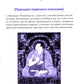 Тибетская книга мертвых