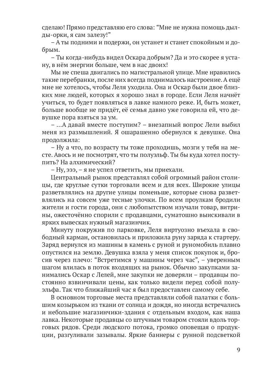 Библиотекарь