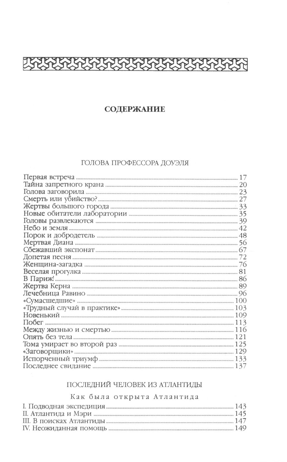 Александр Беляев. Собрание сочинений в 5 томах