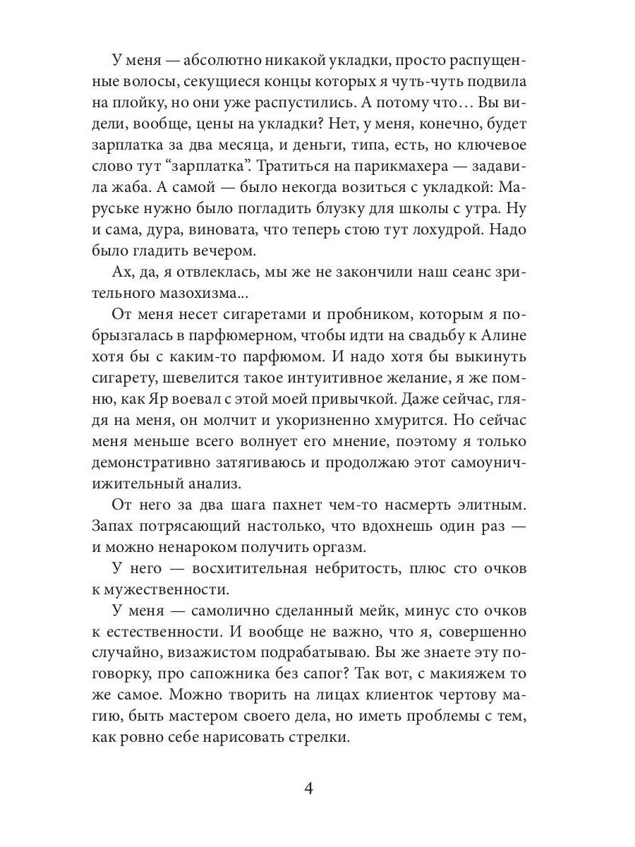 Мой бывший бывший. Т. 1