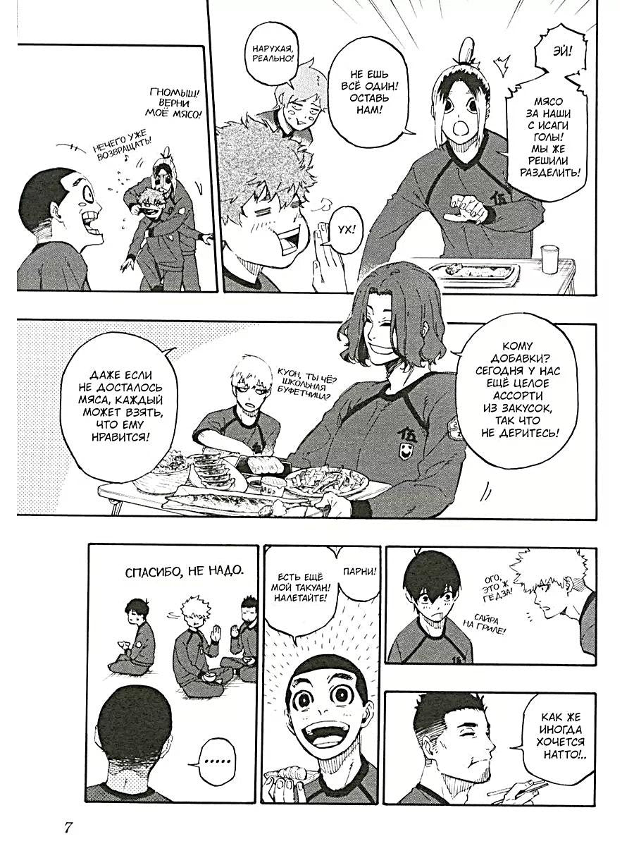 BLUE LOCK: Синяя тюрьма. Кн. 1-4 (комплект из 4-х книг)