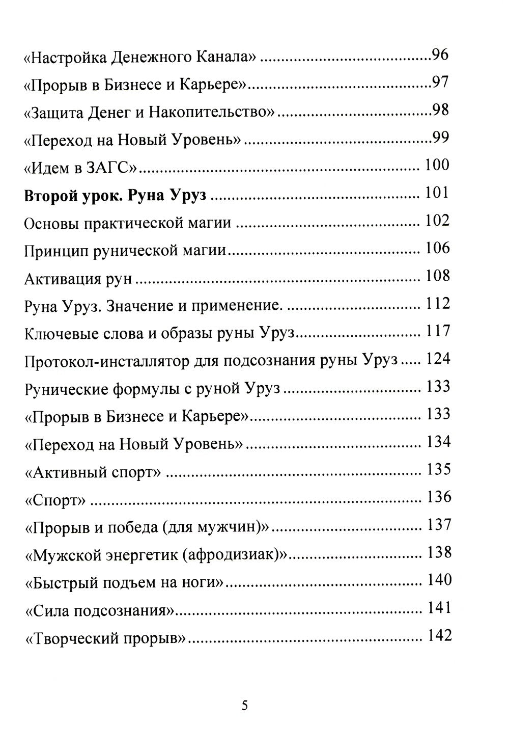 Рунический Круг Силы: 1-3 Атт (комплект из 3-х книг)