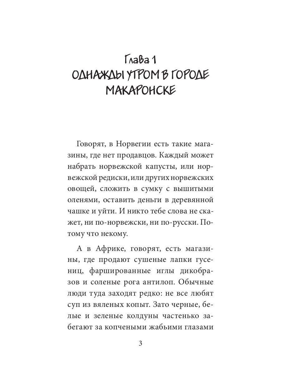 Мои любимые чудовища