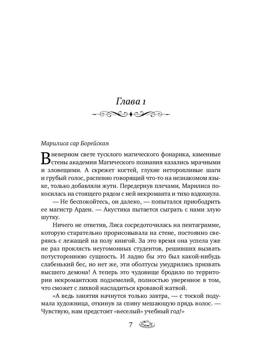 Я нарисую тебе сказку