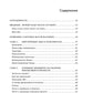 Финансовая отчетность для руководителей и начинающих специалистов