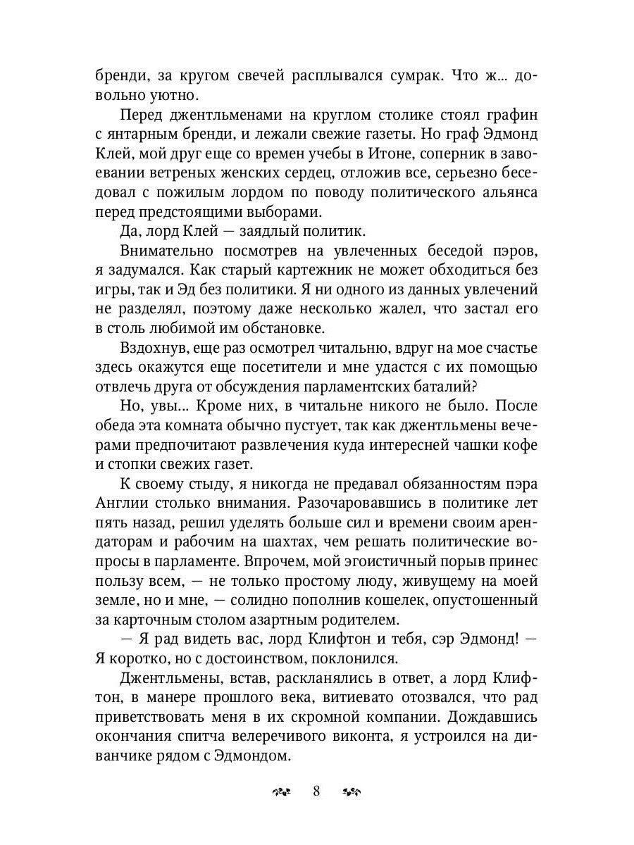 Я отыщу тебя в прошлом. Т. 1 (Сквозь время)