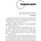 Музыка миров - 2. Межпространственный альбом: сборник рассказов