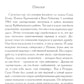 Поправка Джексона (эмигрантская история): роман