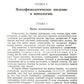 Очерки психологии: Систематическое изложение основных разделов психологическо...