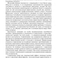 Философия (метафизика познающего разума): Учебник