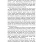 Странное воспоминание. Кн. 1