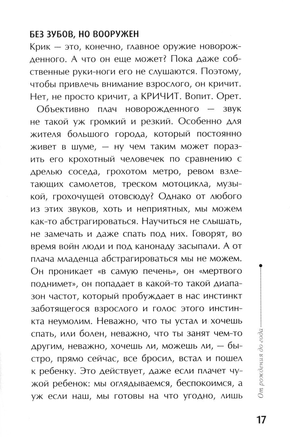 Тайная опора + Это же ребенок. Школа адекватных родителей (комплект из 2-х книг)