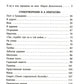 Стихотворения