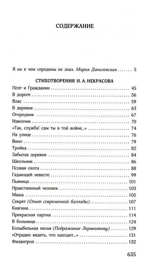 Стихотворения