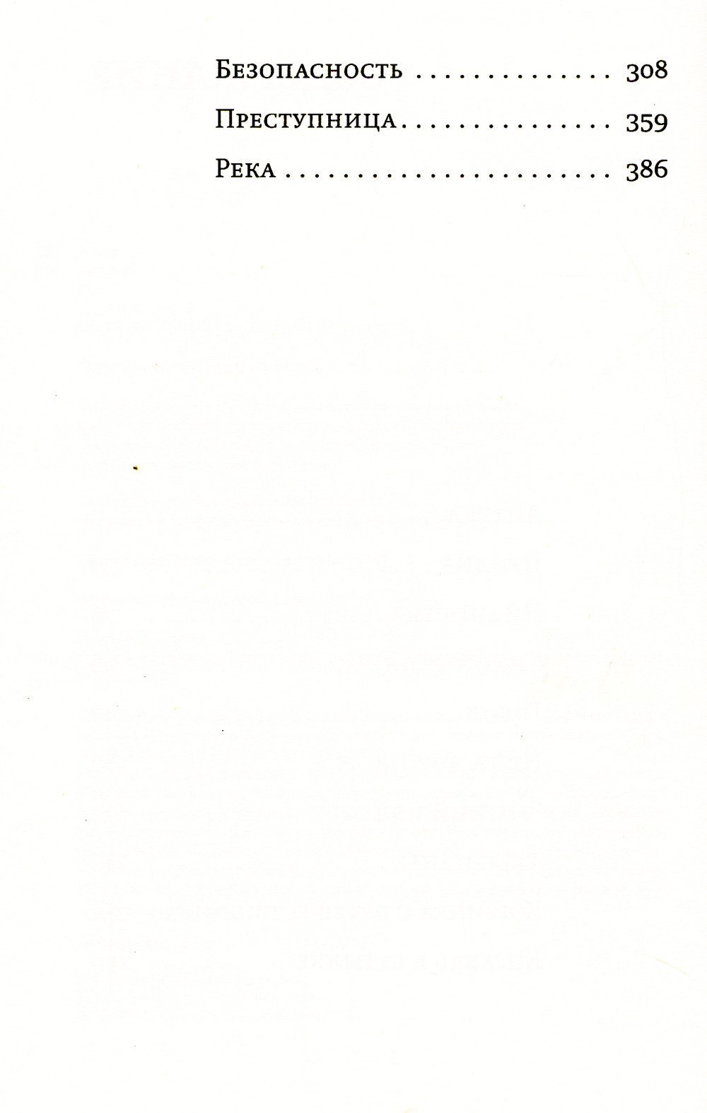 Оливия Киттеридж: роман