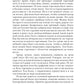 Теневой путь. Т. 6: Тени некрополя