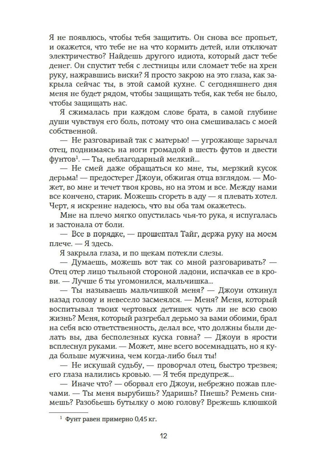 Зацепить 13-го + Удержать 13-го (комплетк из 2-х книг)