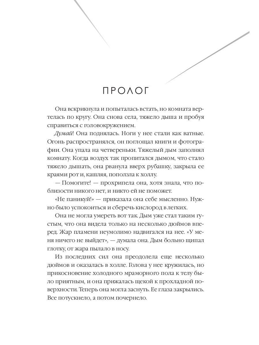 Когда мы виделись в последний раз