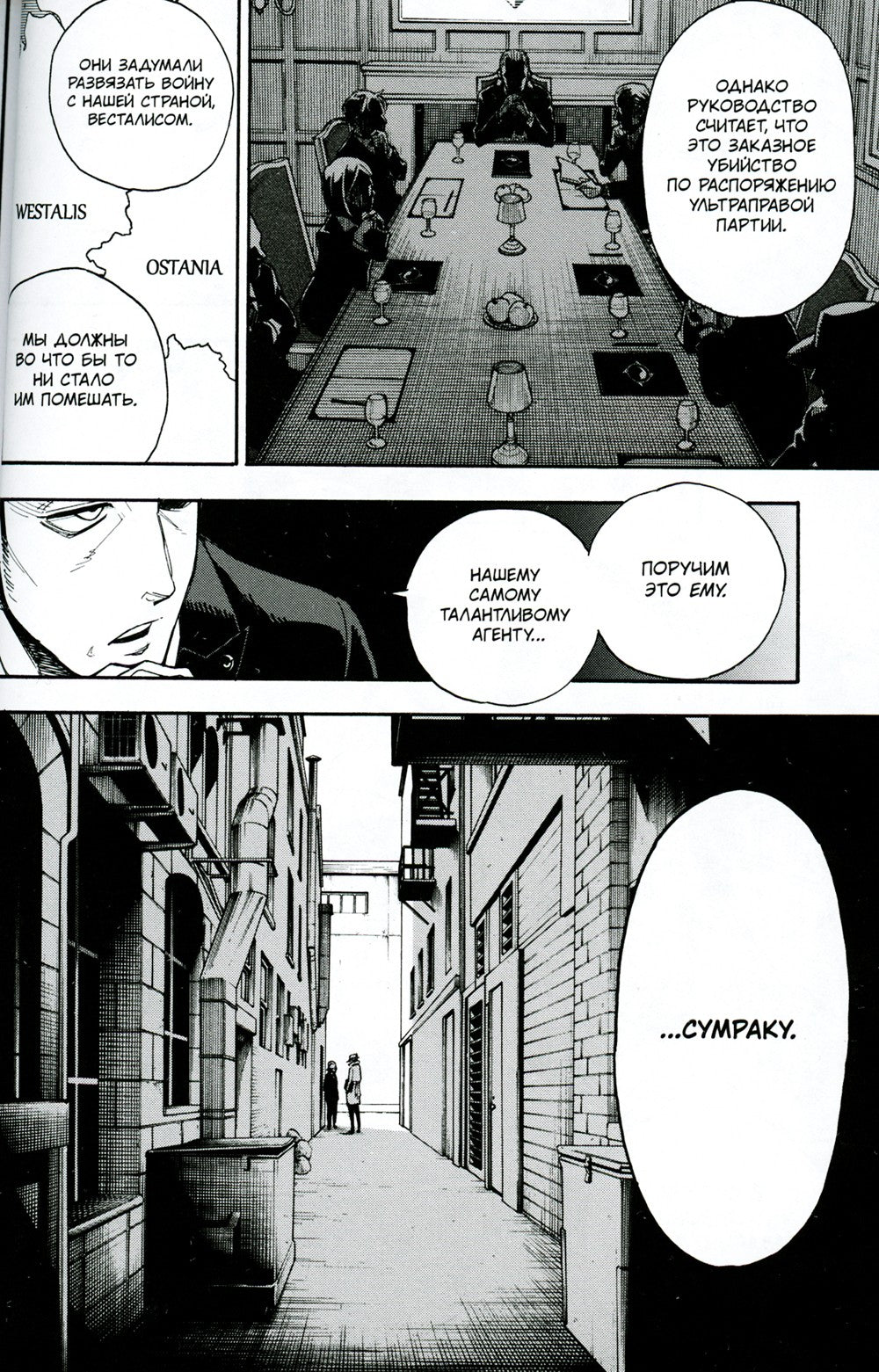 SPY x FAMILY: Семья шпиона. Т. 1-3: манга (комплект из 3-х книг)