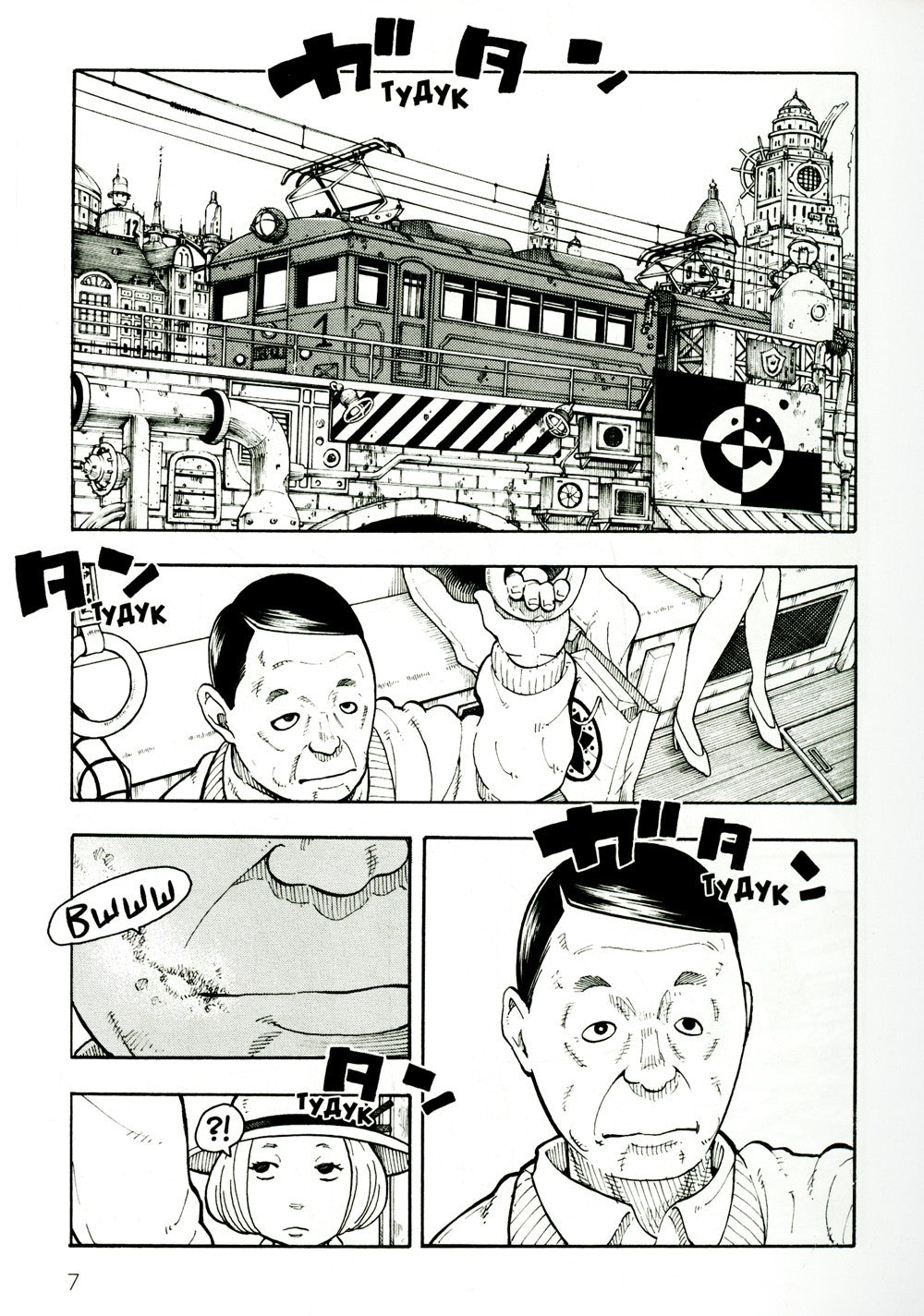 Бригада пылающего пламени. Т. 1: манга