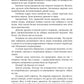 Сердце предводителя демонов