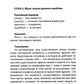 Йога Патанджали. 2-е изд