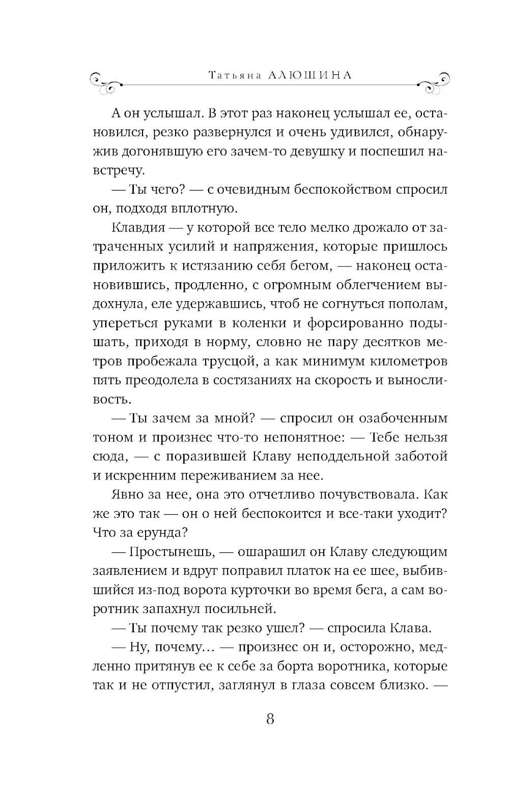 Жизнь на общем языке