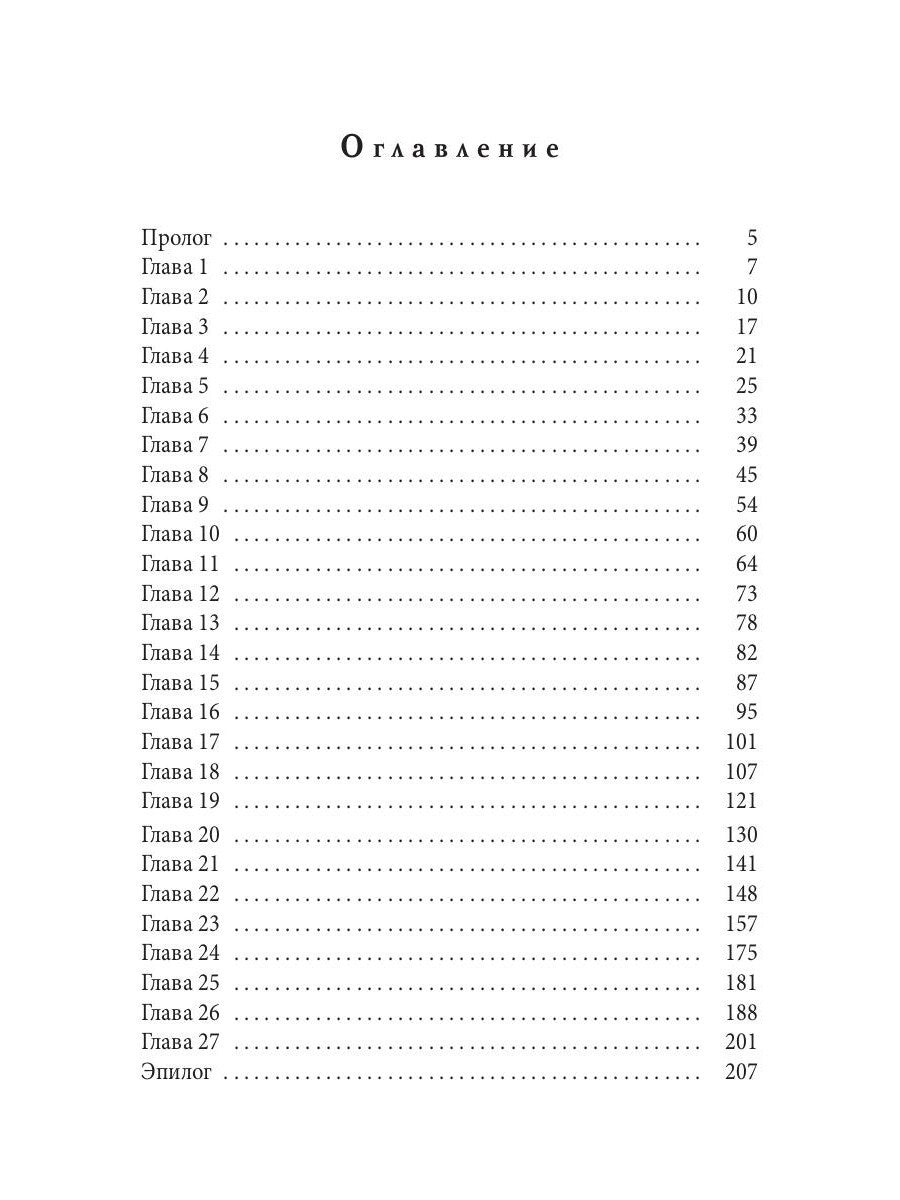 Женить принца