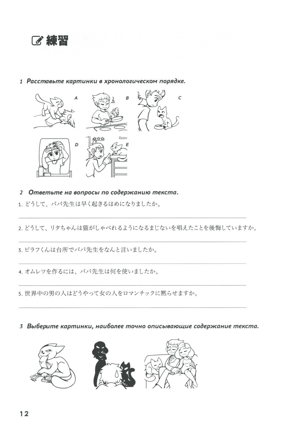 Забавная жизнь Папы-сэнсэя