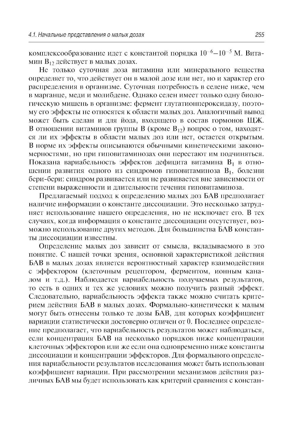 Здоровое питание: роль БАД