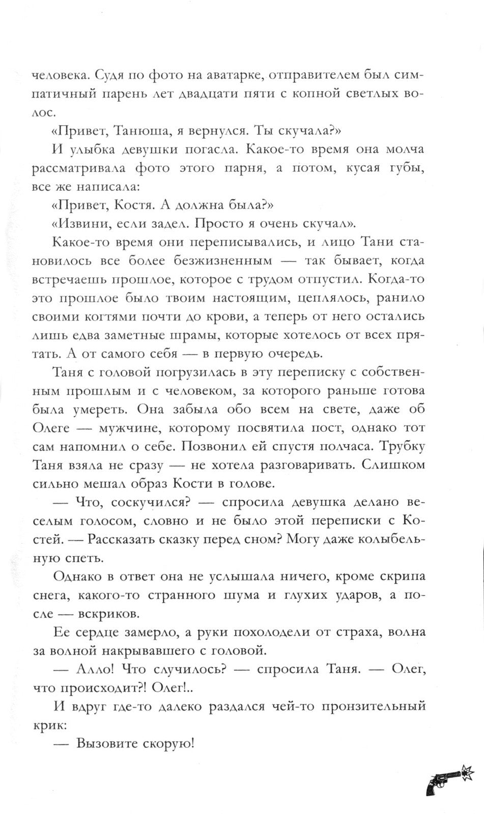 Восхитительная ведьма (+ мерч-открытка)